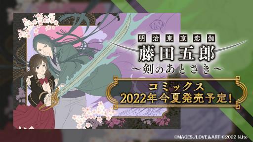 画像ギャラリー No.002のサムネイル画像 / めいこい10周年記念！　全キャストが集結した“明治東亰恋伽ハイカラ浪漫劇場「幻燈浪漫譚〜Forever Thankful〜」”をレポート