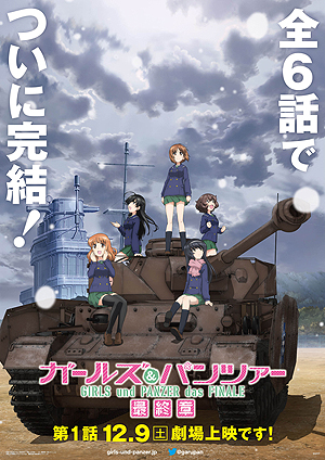 画像ギャラリー No.007のサムネイル画像 / ガルパン最新ゲームはオンライン対戦も可能な戦車アクション。「ガールズ＆パンツァー ドリームタンクマッチ」がPS4で今冬発売へ