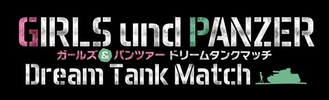 画像ギャラリー No.001のサムネイル画像 / 「ガールズ＆パンツァー ドリームタンクマッチ」，巡航戦車A41センチュリオンに搭乗する島田愛里寿など新SSが公開。海外ローカライズ版発売も決定