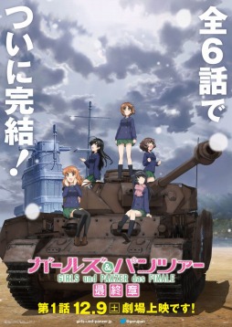 画像ギャラリー No.007のサムネイル画像 / 「ガールズ&パンツァー ドリーム タンクマッチ」のWeb生番組が9月23日に配信