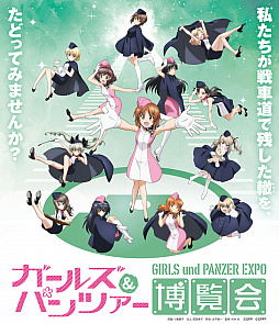 画像ギャラリー No.020のサムネイル画像 / PS4「ガールズ＆パンツァー ドリームタンクマッチ」のタイアップソングが決定。アニメ最終章1話の予告映像や原画展開催情報なども公開に