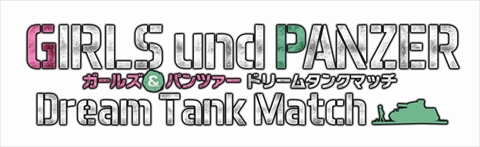 画像ギャラリー No.025のサムネイル画像 / 「ガールズ＆パンツァー ドリームタンクマッチ」の争奪戦モードや戦車アクションを紹介。戦車でドリフトやジャンプ，ナポリターンなどが可能