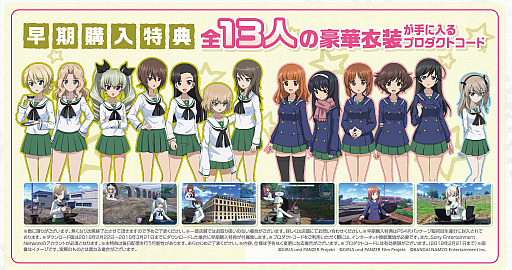 画像ギャラリー No.012のサムネイル画像 / 「ガールズ＆パンツァー ドリームタンクマッチ」，早期購入特典に「島田愛里寿の大洗女子学園衣装」が追加。最新PVも公開に