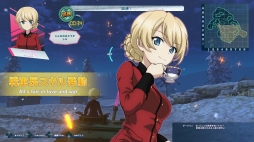 画像ギャラリー No.072のサムネイル画像 / 「ガールズ&パンツァー ドリームタンクマッチ」,あんこうチームの車長が変更可能に。各学園の隊長&一部の車長のスキルが判明