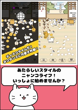 画像ギャラリー No.006のサムネイル画像 / 猫をテーマにした放置系アプリ「ケケケの猫太郎」，iOS/Android版が配信