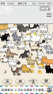 画像ギャラリー No.008のサムネイル画像 / 猫をテーマにした放置系アプリ「ケケケの猫太郎」，iOS/Android版が配信
