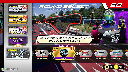 画像ギャラリー No.002のサムネイル画像 / 「SWDC」，最新「Ver.2.30」が本日稼働開始。1人用モードに新難度「Lv.X ANOTHER」が追加。「音付きチャットスタンプ」も登場