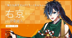 画像ギャラリー No.009のサムネイル画像 / 「干支かれ〜十二支に猫が漏れた理由〜」，事前登録受付をスタート。干支かれ出演声優のサイン色紙が当たるキャンペーンを開催中