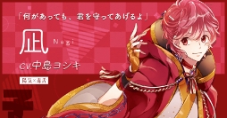 画像ギャラリー No.016のサムネイル画像 / 「干支かれ〜十二支に猫が漏れた理由〜」，事前登録受付をスタート。干支かれ出演声優のサイン色紙が当たるキャンペーンを開催中