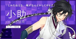 画像ギャラリー No.017のサムネイル画像 / 「干支かれ〜十二支に猫が漏れた理由〜」，事前登録受付をスタート。干支かれ出演声優のサイン色紙が当たるキャンペーンを開催中