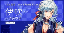 画像ギャラリー No.020のサムネイル画像 / 「干支かれ〜十二支に猫が漏れた理由〜」，事前登録受付をスタート。干支かれ出演声優のサイン色紙が当たるキャンペーンを開催中