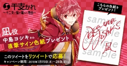 画像ギャラリー No.027のサムネイル画像 / 「干支かれ〜十二支に猫が漏れた理由〜」，事前登録受付をスタート。干支かれ出演声優のサイン色紙が当たるキャンペーンを開催中