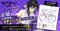画像ギャラリー No.028のサムネイル画像 / 「干支かれ〜十二支に猫が漏れた理由〜」，事前登録受付をスタート。干支かれ出演声優のサイン色紙が当たるキャンペーンを開催中