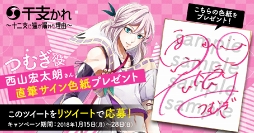 画像ギャラリー No.030のサムネイル画像 / 「干支かれ〜十二支に猫が漏れた理由〜」，事前登録受付をスタート。干支かれ出演声優のサイン色紙が当たるキャンペーンを開催中