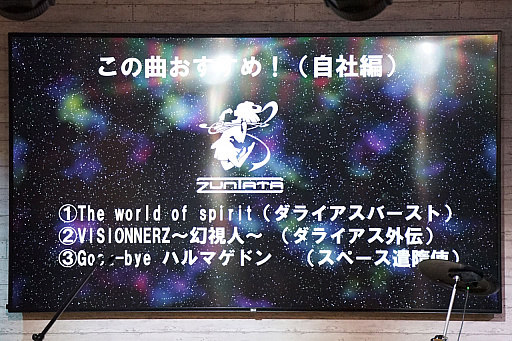 画像ギャラリー No.008のサムネイル画像 / ZUNTATA×SNK×ケイブが熱く対バン！ タイトーステーション溝の口店の開店1周年を記念した特別イベントをレポート