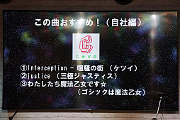 画像ギャラリー No.009のサムネイル画像 / ZUNTATA×SNK×ケイブが熱く対バン！ タイトーステーション溝の口店の開店1周年を記念した特別イベントをレポート