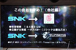 画像ギャラリー No.010のサムネイル画像 / ZUNTATA×SNK×ケイブが熱く対バン！ タイトーステーション溝の口店の開店1周年を記念した特別イベントをレポート