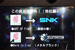 画像ギャラリー No.011のサムネイル画像 / ZUNTATA×SNK×ケイブが熱く対バン！ タイトーステーション溝の口店の開店1周年を記念した特別イベントをレポート