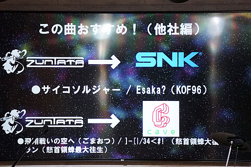 画像ギャラリー No.012のサムネイル画像 / ZUNTATA×SNK×ケイブが熱く対バン！ タイトーステーション溝の口店の開店1周年を記念した特別イベントをレポート