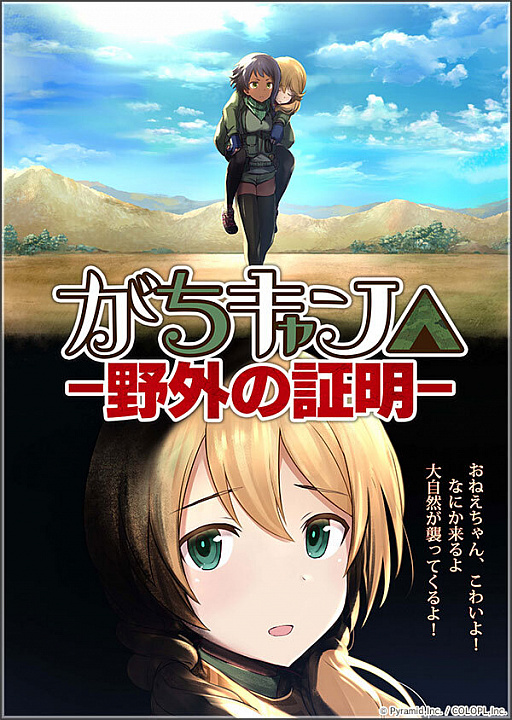 画像ギャラリー No.001のサムネイル画像 / 「アリス・ギア・アイギス」で新イベント“がちキャン△”が開催