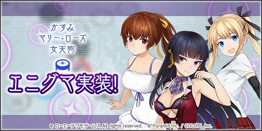 画像ギャラリー No.002のサムネイル画像 / 「アリス・ギア・アイギス」，「DEAD OR ALIVE Xtreme Venus Vacation」とのコラボ後半を開催中