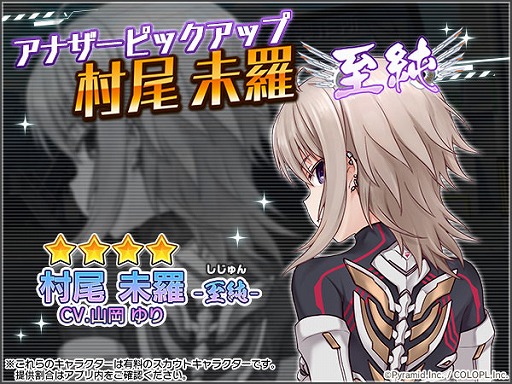 画像ギャラリー No.001のサムネイル画像 / 「アリス・ギア・アイギス」，新アナザー“村尾 未羅【至純】”を実装