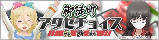 画像ギャラリー No.006のサムネイル画像 / 「アリス・ギア・アイギス」，新アナザー“村尾 未羅【至純】”を実装