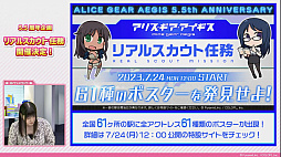 画像ギャラリー No.009のサムネイル画像 / 初音ミクやRPG Makerとのコラボが発表された「アリス・ギア・アイギス」，サービスイン5.5周年記念の各種キャンペーンがスタート