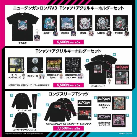 画像ギャラリー No.004のサムネイル画像 / スパイク・チュンソフト×ZOZOTOWNコラボが本日スタート。「ニューダンガンロンパV3」のTシャツなど合計30点をラインナップ
