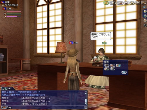 画像ギャラリー No.002のサムネイル画像 / 「大航海時代 Online」，“スキル伝授”や新装備品などの概要を公開