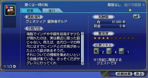 画像ギャラリー No.006のサムネイル画像 / 「大航海時代」，新エピソードの追加などを行う「11月アップデート」が21日に実施