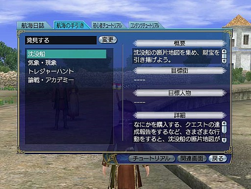 画像ギャラリー No.005のサムネイル画像 / 「大航海時代 Online」,イベント「歳末大感謝祭 2017」が開催