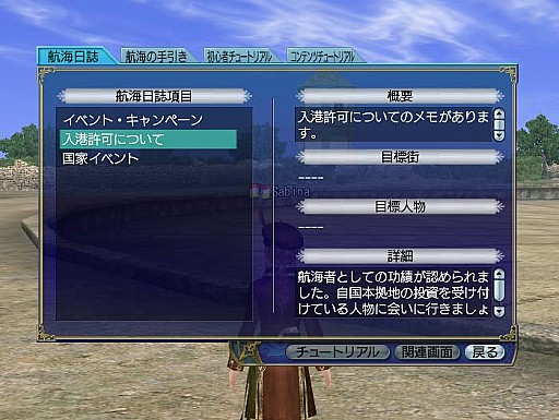 画像ギャラリー No.006のサムネイル画像 / 「大航海時代 Online」,イベント「歳末大感謝祭 2017」が開催