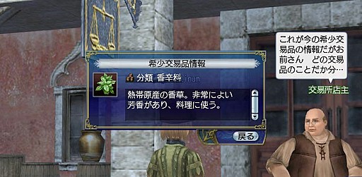 画像ギャラリー No.010のサムネイル画像 / 「大航海時代 Online」,イベント「歳末大感謝祭 2017」が開催