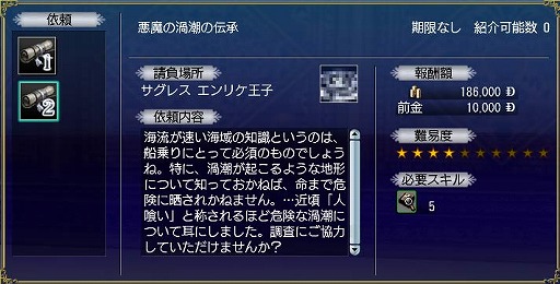 画像ギャラリー No.004のサムネイル画像 / 「大航海時代」，大型アップデートChapter 2「Horizon」のワールドガイド第3回が公開
