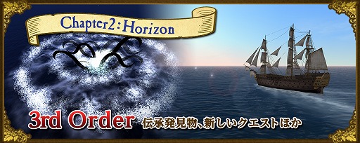 画像ギャラリー No.008のサムネイル画像 / 「大航海時代」，大型アップデートChapter 2「Horizon」のワールドガイド第3回が公開
