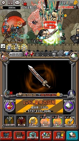 画像ギャラリー No.002のサムネイル画像 / クリッカー系アプリ「三代目強化勇者イトウくん」，iOS/Android版が配信