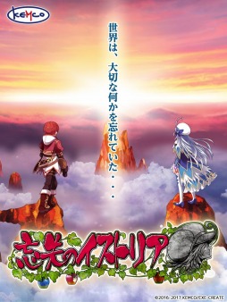 画像ギャラリー No.005のサムネイル画像 / ファンタジーRPG「忘失のイストリア」のPS4＆PS Vita版が今秋にリリース