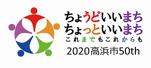 画像ギャラリー No.002のサムネイル画像 / スパイク・チュンソフトと愛知県高浜市が共同展開。PS4版「シティーズ：スカイライン」を活用した“未来の高浜市を創造するコンテスト”が開催
