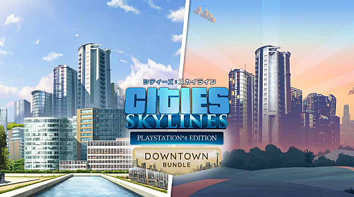 画像ギャラリー No.003のサムネイル画像 / PS4「シティーズ：スカイライン」のDLC「モダンシティセンター」「ダウンタウンラジオ」が本日発売。DLC「スノーフォール」の新マップ追加も