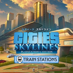 画像ギャラリー No.008のサムネイル画像 / 「シティーズ：スカイライン PlayStation 4 Edition」の新DLC4種が本日リリース