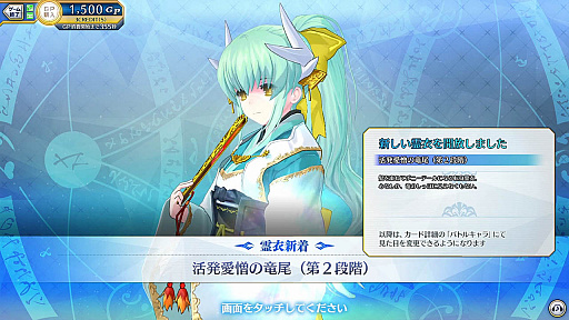 画像ギャラリー No.001のサムネイル画像 / 「FGO Arcade」，清姫がポニーテール姿に！　サーヴァントの見た目を変更できる「転身霊衣」が実装。召喚には「★5 アルトリア･ペンドラゴン（アーチャー） 」が