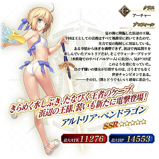 画像ギャラリー No.002のサムネイル画像 / 「FGO Arcade」，清姫がポニーテール姿に！　サーヴァントの見た目を変更できる「転身霊衣」が実装。召喚には「★5 アルトリア･ペンドラゴン（アーチャー） 」が