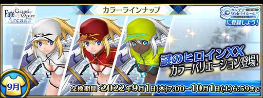 画像ギャラリー No.005のサムネイル画像 / 「FGO Arcade」，新規サーヴァント「★5(SSR)アルトリア･ペンドラゴン(ルーラー)」実装