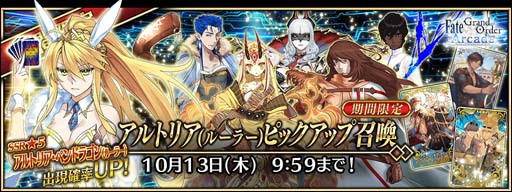 画像ギャラリー No.009のサムネイル画像 / 「FGO Arcade」，新規サーヴァント「★5(SSR)アルトリア･ペンドラゴン(ルーラー)」実装