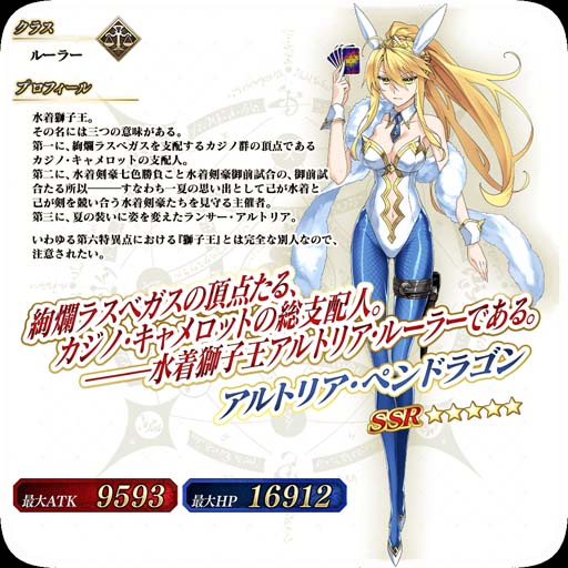 画像ギャラリー No.010のサムネイル画像 / 「FGO Arcade」，新規サーヴァント「★5(SSR)アルトリア･ペンドラゴン(ルーラー)」実装