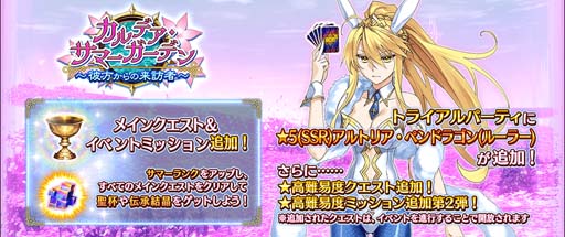 画像ギャラリー No.014のサムネイル画像 / 「FGO Arcade」，新規サーヴァント「★5(SSR)アルトリア･ペンドラゴン(ルーラー)」実装