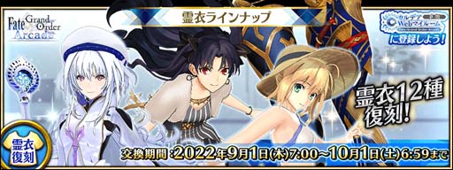 画像ギャラリー No.016のサムネイル画像 / 「FGO Arcade」，新規サーヴァント「★5(SSR)アルトリア･ペンドラゴン(ルーラー)」実装