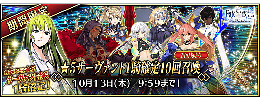 画像ギャラリー No.002のサムネイル画像 / 「Fate/Grand Order Arcade」，“稼働1500 日突破キャンペーン”を2022年9月2日に開催