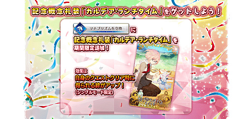 画像ギャラリー No.007のサムネイル画像 / 「Fate/Grand Order Arcade」，“稼働1500 日突破キャンペーン”を2022年9月2日に開催